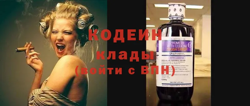 Кодеиновый сироп Lean Purple Drank  продажа наркотиков  Суджа 